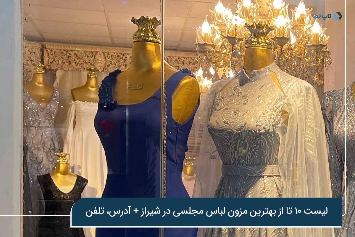 مزون همراه